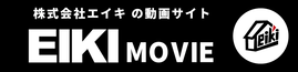 eiki_banner_movie2