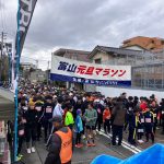 2026年元旦「一年の計は元旦にあり」